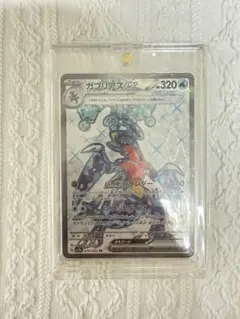 ガブリアスex SR テラスタル