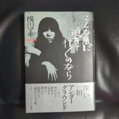 2026年最新】浅川マキの人気アイテム - メルカリ