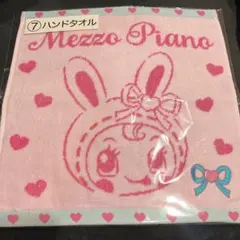 メゾピアノ 当たりくじ 一番くじ ハンドタオル ⑦