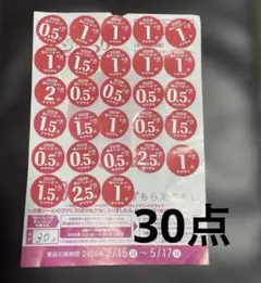 ヤマザキ春のパンまつり　2026 シール30点　　　　　お皿1枚分