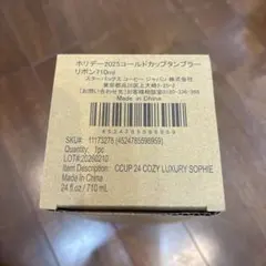 スタバ　コールドカップタンブラーリボン ホリデー　2025 スターバックス