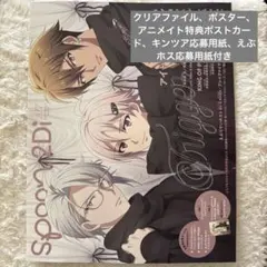 spoon 2Di vol.127 TRIGGER キンツア 本誌