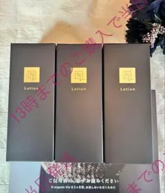 ✨3本セット✨　モイスト リッチローション　100ml　Nオーガニック Vieのサムネイル