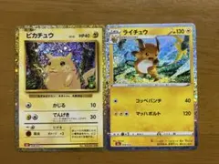 ポケモンカードclassic ピカチュウ