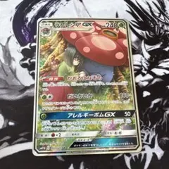 ラフレシアGX SR SM11b ドリームリーグ 062/049 - メルカリ