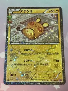 2026年最新】ポケキュン デデンネの人気アイテム - メルカリ