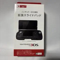 닌텐도 3DS 전용 확장 슬라이드 패드