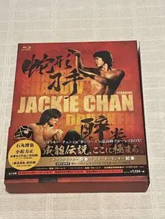 希少！【スネーキーモンキー蛇拳】ロビーカード　3枚セット+プレスシート 2025年最新】Yahoo!オークション -#スネーキーモンキー蛇拳の