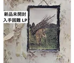 US/Led Zeppelin IV topプロモーションフラッグシップコピー