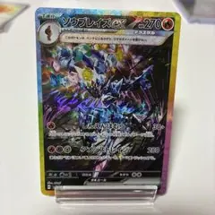 2025年最新】ソウブレイズ ポケモンカードの人気アイテム - メルカリ