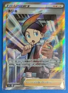 【ポケモンカード】ネジキ 155/100 SRのサムネイル