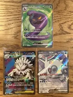 ポケモンカード ex SR 3枚まとめ売り