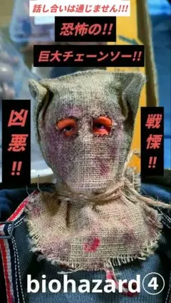 [巨大チェーンソー男(改)]biohazard④版1/6信者村の墓地台座セット! 巨大チェーンソー男(改)]biohazard④版1/6 村墓地台座セット!! - メルカリ