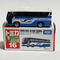 トミカ いすゞ ガーラ ジェイアールバス東北 初回特別仕様