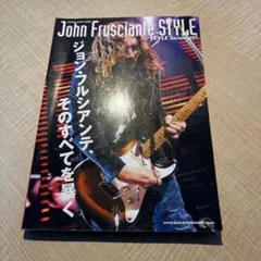 John Frusciante STYLE 音楽雑誌 ジョンフルシアンテスタイル