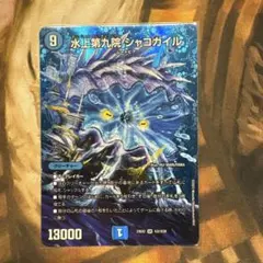 2026年最新】水上第九院 シャコガイルの人気アイテム - メルカリ