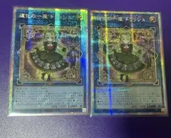 遊戯王 道化の一座 ドリッシュ プリズマティックシークレットレア