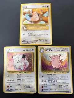 旧裏 ピィ ピッピ ピクシー 3枚セット ポケモンカードのサムネイル