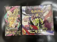 MEGAドリームex ムニキスゼロ【シュリンク付】未開封BOX