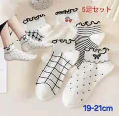 新品 19-21cm 5足組 キッズ 靴下 ソックス 女の子