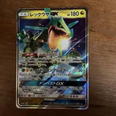 レックウザGX 068/096 RR ポケモンカードゲーム 裂空のカリスマ ポケモンカード レックウザGX RR SM7 裂空のカリスマ 068/096 - メルカリ