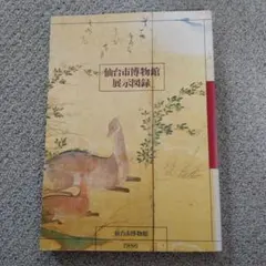 Item thumbnail for item 08cfa17f-2332-4519-8902-112b8e773061