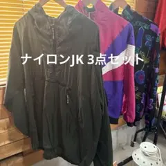 ナイロンジャケット ３点セット 古着 大特価 オールドネイビーのサムネイル