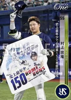 EPOCH ONE 村上宗隆 史上最年少 通算150号 2022.8.26