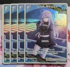 ホロライブ　ムーナ・ホシノヴァ　1st RR 4枚のサムネイル