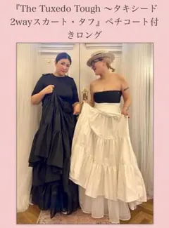 タグ付✨️ vaqutaux VOYAGE ブルジョアドレスフリルベスト ミルク Others - Vaqutauxjapan（ヴァクトージャパン大阪ギャラリー公式