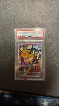 【PSA10】デデンネ CHR