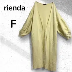 【リエンダrienda】ロングカーディガン イエロー 薄手 羽織り 春ゆったりF