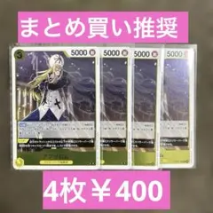 アブサロムR 4枚セット ワンピースカードゲーム デッキパーツ