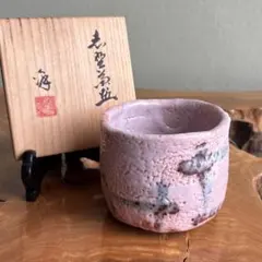 陽山窯 水野澤三 作　志野茶盌　抹茶碗　茶道具 2026年最新】水野澤三の人気アイテム - メルカリ