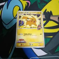 ポケモンカード　ピカチュウm lv45