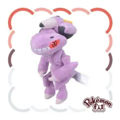 ポケモンセンターオリジナル【ゲノセクトドール 色違い ポケドール