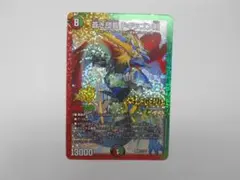 デュエマ　プロモ　P2/Y25　LEG　蒼き団長ドギラゴン剣　デュエ募 交流会のサムネイル