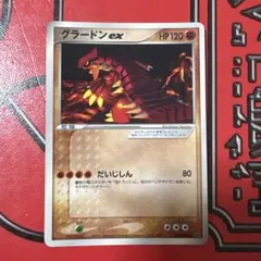 2025年最新】グラードンex プロモの人気アイテム - メルカリ