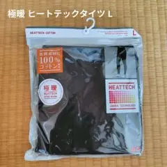 新品 UNIQLO 極暖 ヒートテック エクストラウォーム レギンス L 黒