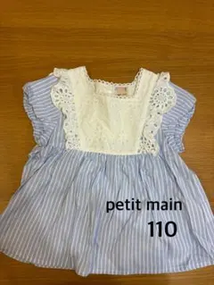 petit main♡女の子トップス　110