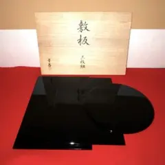 敷板 三枚組 【未使用品】 孝昌作(輪島塗) 茶道具 - メルカリ