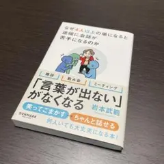 なぜ4人以上になると途端に会話が苦手になるのか