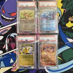 2025年最新】イーブイ psa10 連番 マスターボールの人気アイテム