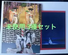 映画 国宝 入場者特典 特製ポストカード 3種セット