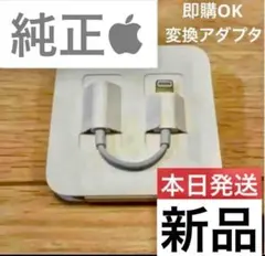  iPhone 有線イヤホン 純正 変換アダプタライトニングイヤフォンアップル
