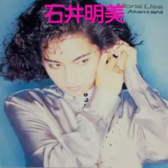 2026年最新】石井明美の人気アイテム - メルカリ