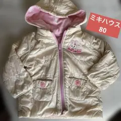 最終価格【ミキハウス】80cm中綿リバーシブルコート