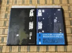 2025年最新】蟲師 dvd セットの人気アイテム - メルカリ