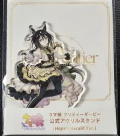 ステイゴールド アクリルスタンド Hope's Herald Ver. ウマ娘