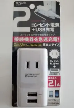 TOPLAND M4066 コンセント2個口+USB充電器2口 中古のサムネイル